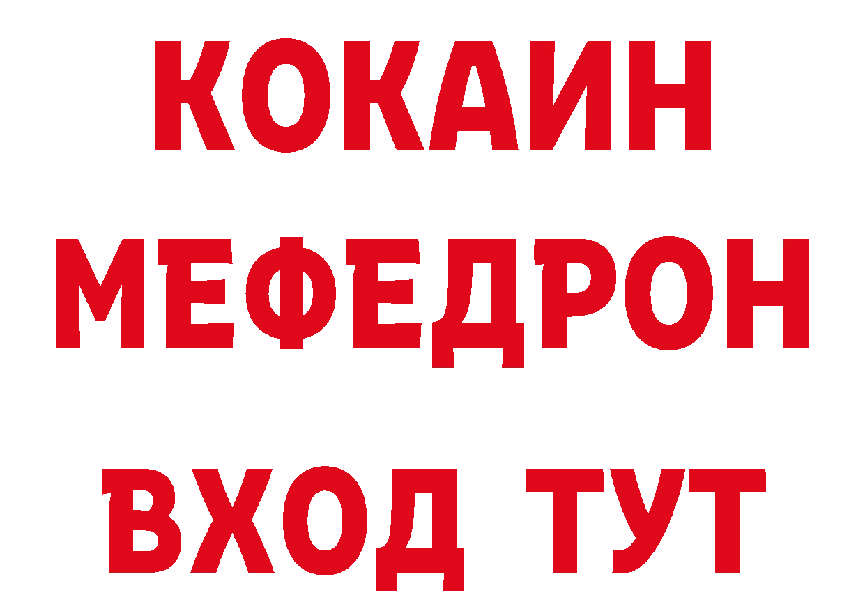 КОКАИН Эквадор зеркало сайты даркнета mega Кондопога